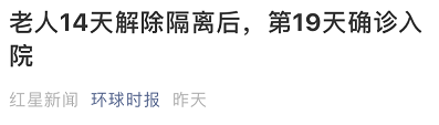 华人一家19口吃火锅 11人确诊! 大人孩子相继病倒 这事千万别再干了