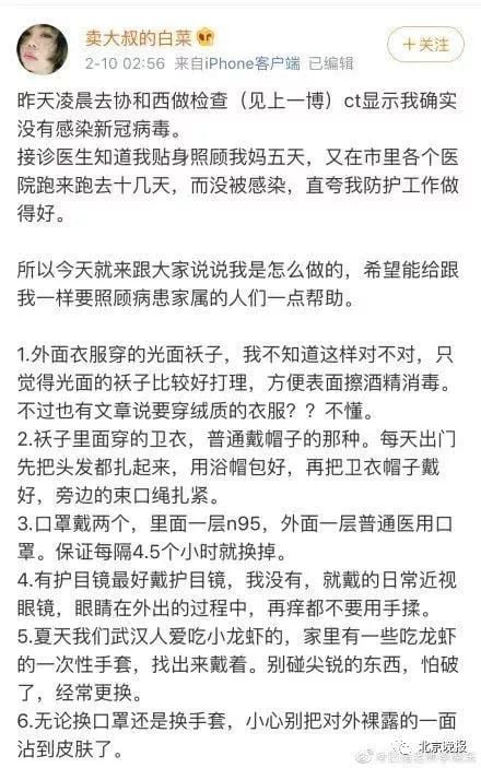 武汉姑娘全家确诊 她进出医院十几天却没感染 医生都服了! 专家揭秘自救措施!