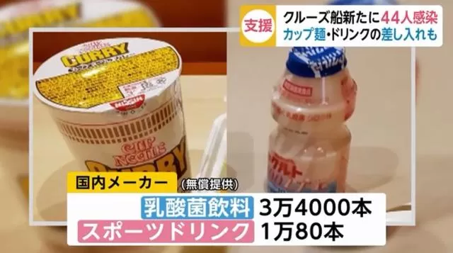好心人给公主号上被隔离的人们送了4000份便当，没想到是这个下场…