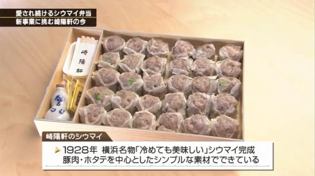 好心人给公主号上被隔离的人们送了4000份便当，没想到是这个下场…