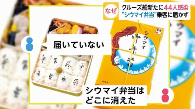 好心人给公主号上被隔离的人们送了4000份便当，没想到是这个下场…