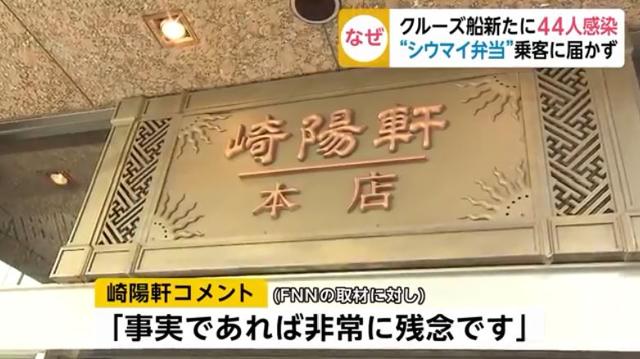 好心人给公主号上被隔离的人们送了4000份便当，没想到是这个下场…