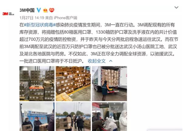 3M口罩爆红 这个神奇的公司 竟市值千亿! 除了上帝 没它不敢造的!