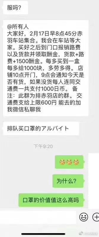 日本告急 感染激增! 安倍也有隔离风险? 全球担忧日本变成下个武汉