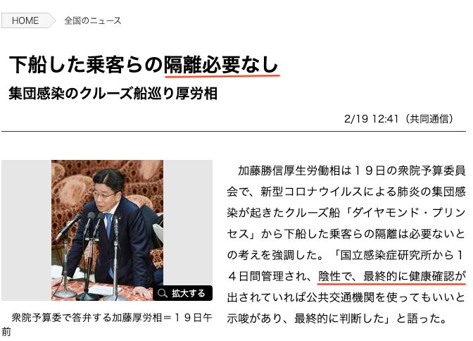 病毒邮轮621人确诊! 500人下船 坐公车散去 日本专家揭可怕现状