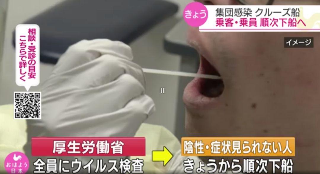 病毒邮轮621人确诊! 500人下船 坐公车散去 日本专家揭可怕现状