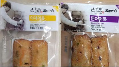 Costco热卖产品召回 有致命风险! 代购疯抢 华人最爱 家里有的赶紧扔!