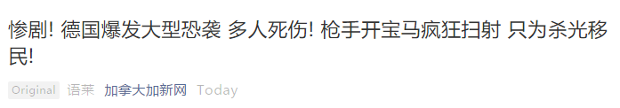 怒! 亚马逊竟出售新冠病毒T恤! 公然侮辱受害者 华人不能忍!