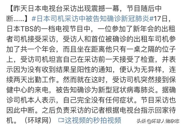 日本疫情告急!一通让人迷惑的操作过后，连首相安倍晋三也面临感染风险……
