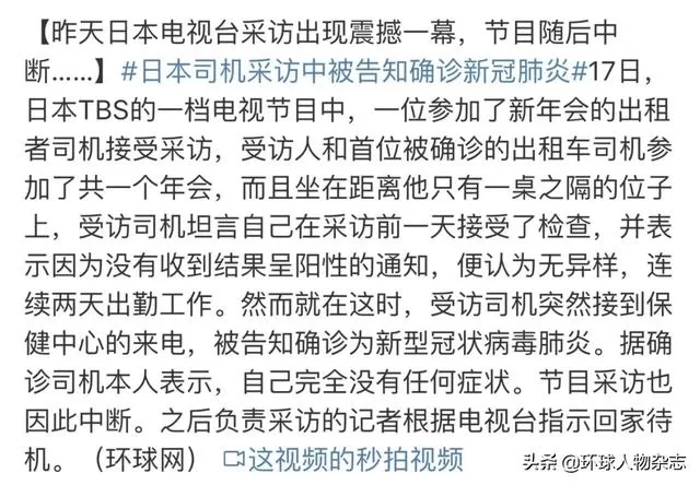 日本疫情告急!一通让人迷惑的操作过后，连首相安倍晋三也面临感染风险……