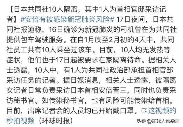 日本疫情告急!一通让人迷惑的操作过后，连首相安倍晋三也面临感染风险……