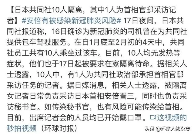 日本疫情告急!一通让人迷惑的操作过后，连首相安倍晋三也面临感染风险……