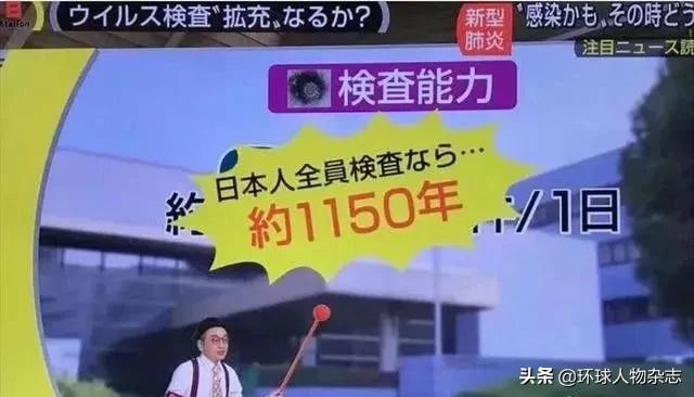 日本疫情告急!一通让人迷惑的操作过后，连首相安倍晋三也面临感染风险……