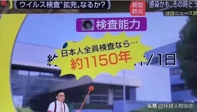 日本疫情告急!一通让人迷惑的操作过后，连首相安倍晋三也面临感染风险……