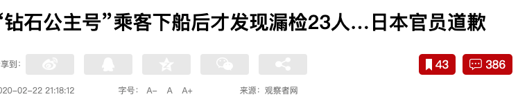 新冠蔓延! 意大利沦陷 10城封锁 韩国伊朗确诊激增 全球多地已经告急