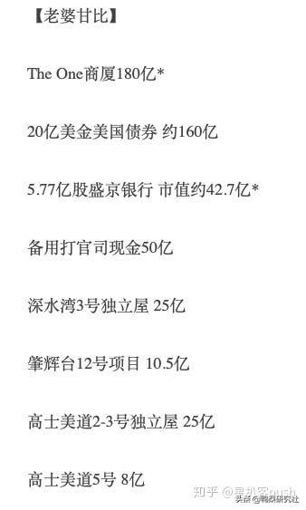 李嘉欣公公去世立遗嘱420亿不给分毛，人生赢家人设要倒?