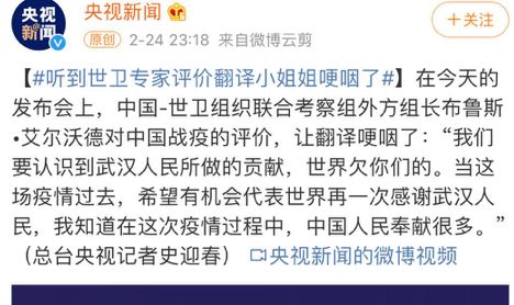 世卫专家、联合国秘书长感谢中国: 世界欠你们的! 华人翻译小姐姐都哽咽了