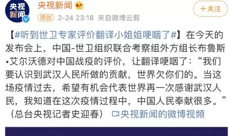 世卫专家、联合国秘书长感谢中国: 世界欠你们的! 华人翻译小姐姐都哽咽了