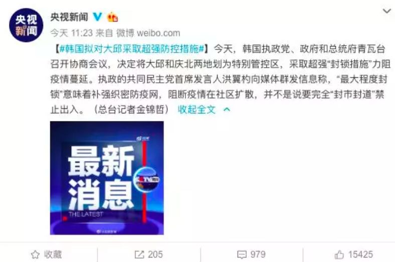 紧急! 韩国疫情爆发 一大批人涌向中国! 机票大涨 飞温哥华航班爆满