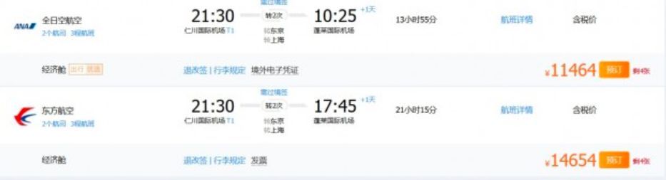 紧急! 韩国疫情爆发 一大批人涌向中国! 机票大涨 飞温哥华航班爆满