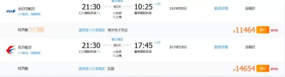 紧急! 韩国疫情爆发 一大批人涌向中国! 机票大涨 飞温哥华航班爆满