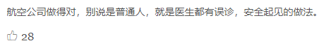 瑟瑟发抖! 加拿大孩子咳嗽一声 全家5口被赶下飞机!