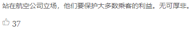 瑟瑟发抖! 加拿大孩子咳嗽一声 全家5口被赶下飞机!