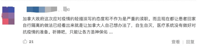 刚刚! 多伦多新增4例 加拿大hold不住了？看着这些抗疫奇葩 华人网友操碎心