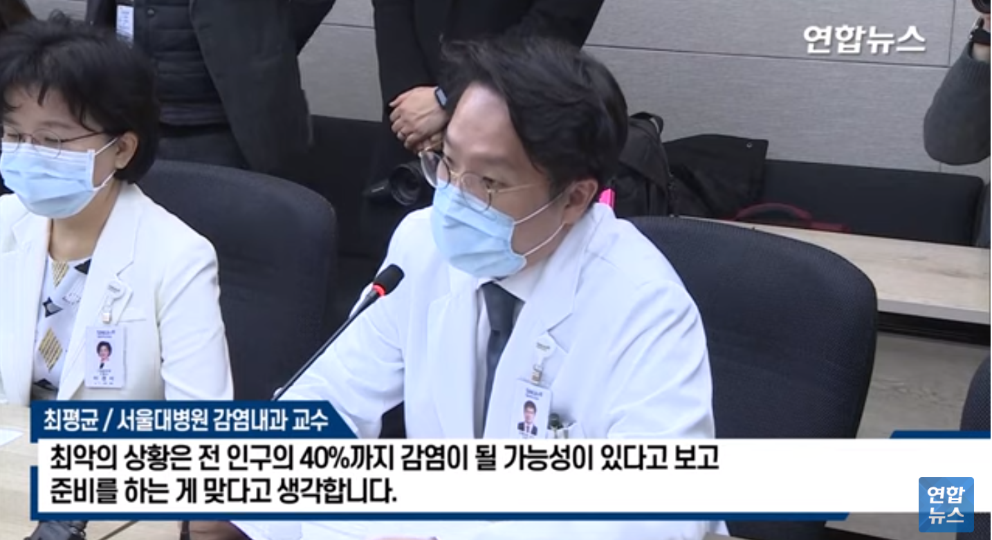 韩国首尔大学医院感染内科教授崔平均(音)(图源：韩联社视频截图)