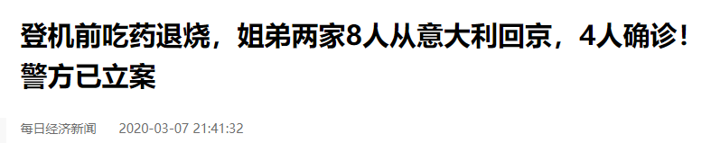 注意! 即日起 从加拿大回中国必须隔离14天! 防疫行为不当者可判死刑! 流程曝光