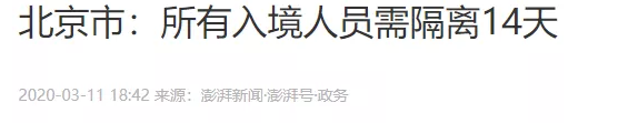 突发! 温哥华再爆多例确诊 BC重磅宣布: 今天起 不要出国! 大温华人难了!