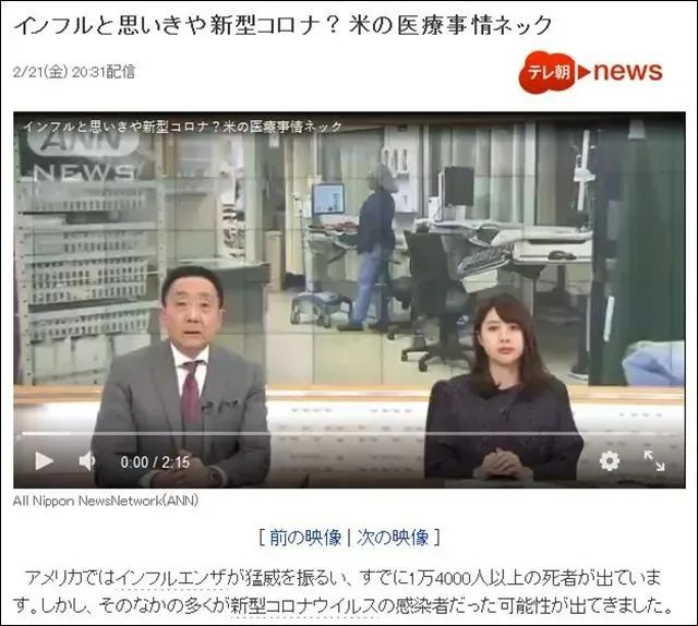 重磅! 美国CDC承认 部分流感患者或死于新冠肺炎 1.5亿美国人恐感染!