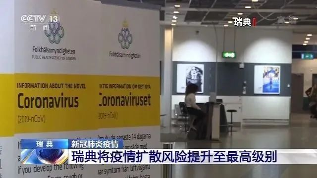 这些国家向新冠投降了! 瑞典不再统计确诊人数 英国让国民做好死亡准备!