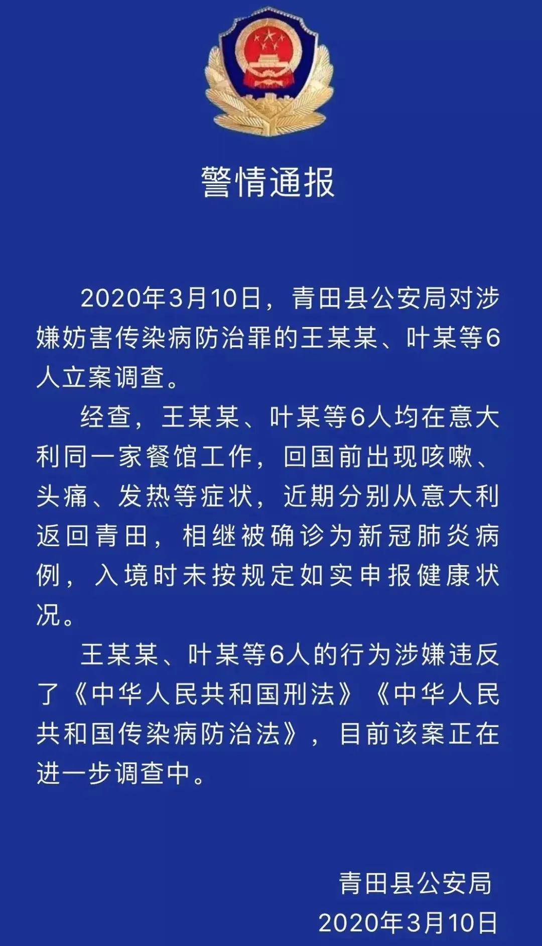 欧洲疫情已炸 华人开始吃退烧药强行回国!