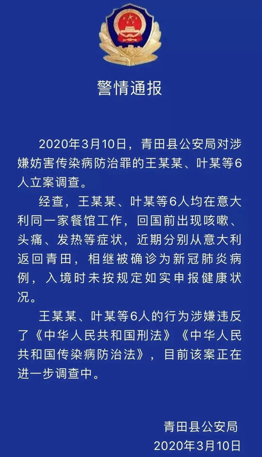 欧洲疫情已炸 华人开始吃退烧药强行回国!
