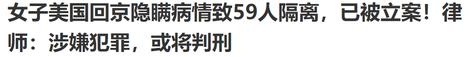 疫情之下 海外华人突遭中国网友痛骂 真相令人寒心!