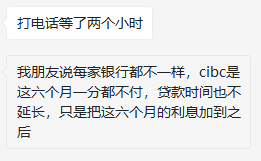 华人亲历! 手把手教你申请疫情房贷6个月延期! 不需任何证明 10分钟获批!