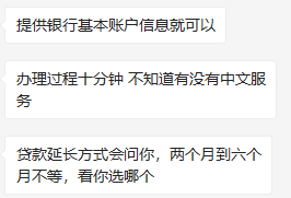 华人亲历! 手把手教你申请疫情房贷6个月延期! 不需任何证明 10分钟获批!