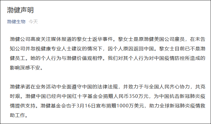 疫情下 一对华人精英夫妇的人生崩塌: 双双感染 惨遭解雇 面临坐牢