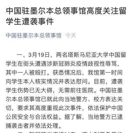 疫情歧视频发 中国留学生戴口罩当街遭毒打 华人囤枪组织武装卫队!