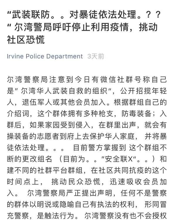 疫情歧视频发 中国留学生戴口罩当街遭毒打 华人囤枪组织武装卫队!