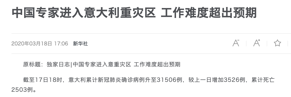 每2分钟就有1人死于新冠 今天的意大利 用血写下对全球的警告书！