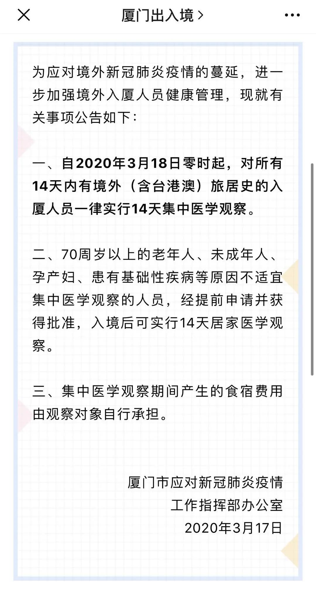 独家! 大温华女回国全纪录 YVR被挤爆 飞机上3小时测一次体温 下飞机就隔离