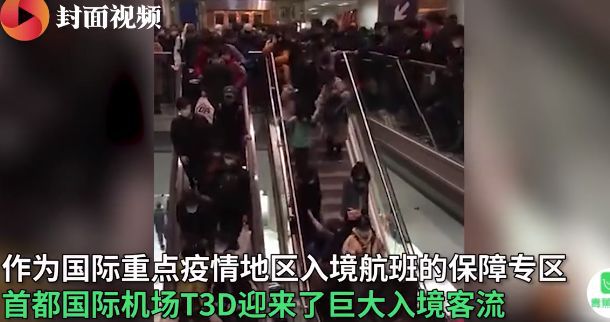 加拿大华人回国避疫 隐瞒行踪撒谎不眨眼 露馅儿后惨遭拘留