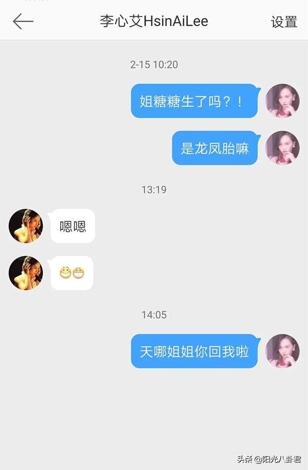 恭喜!女星李心艾时隔一个月回复网友，确认唐嫣产下龙凤胎!