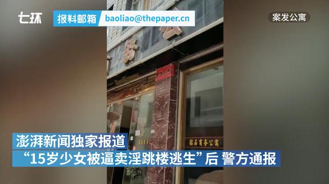 云南昭通15岁少女被逼卖淫跳楼：曾被持刀和用皮带威胁，4人被抓2人未成年，少女目前正在医院救治