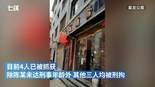 云南昭通15岁少女被逼卖淫跳楼：曾被持刀和用皮带威胁，4人被抓2人未成年，少女目前正在医院救治