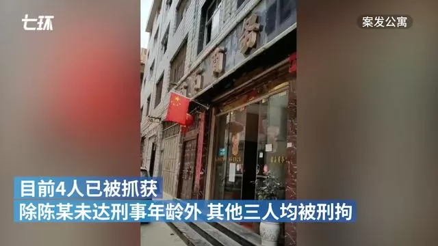 云南昭通15岁少女被逼卖淫跳楼：曾被持刀和用皮带威胁，4人被抓2人未成年，少女目前正在医院救治