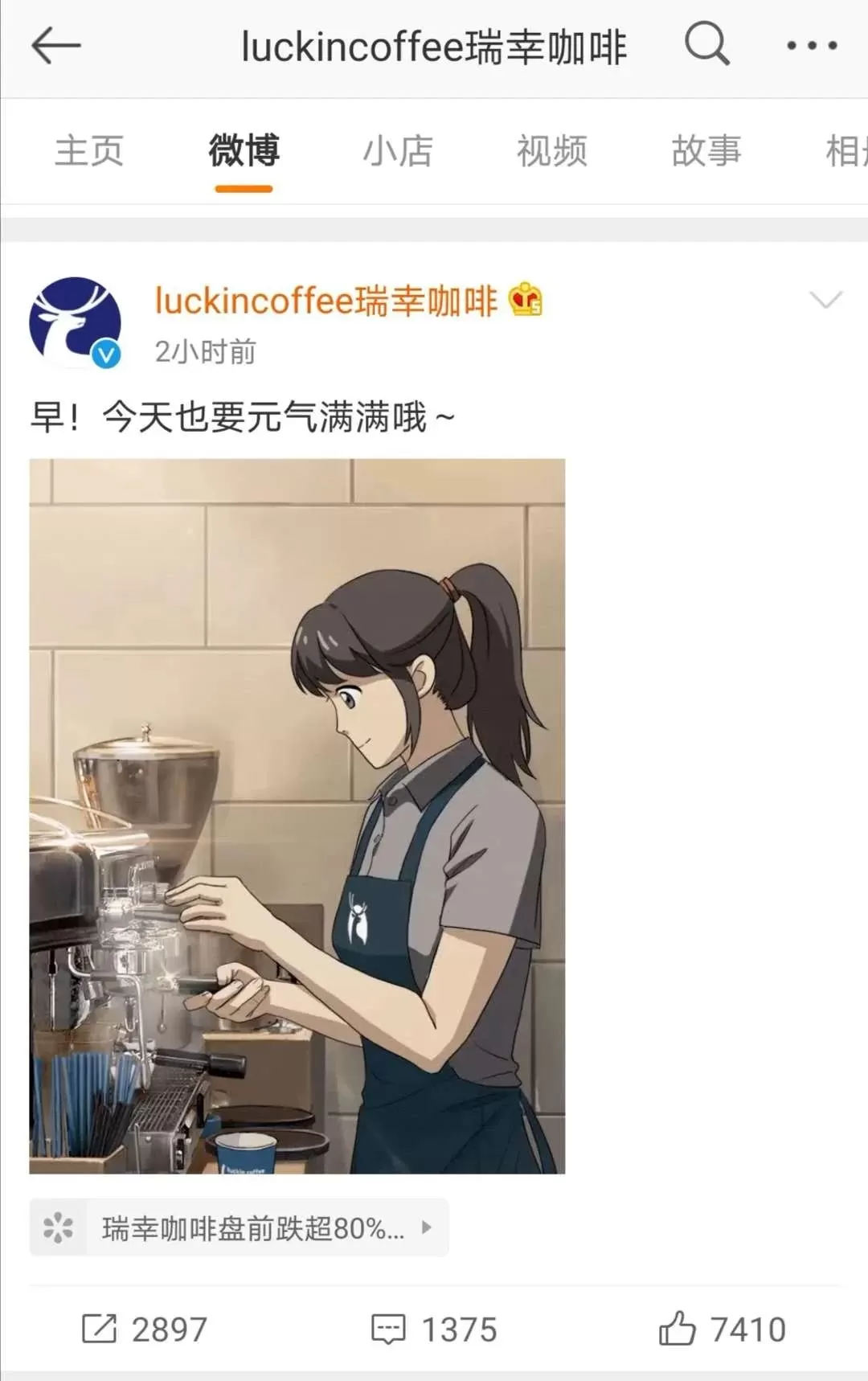 实探瑞幸门店:订单潮涌挤兑式消费 店员称你懂的