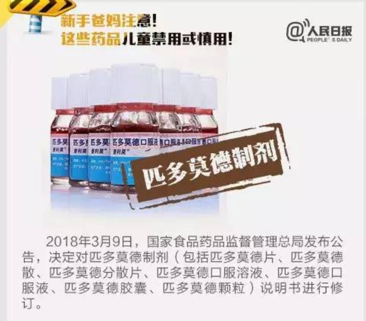 注意! Costco Shoppers热销药恐致癌 美国已紧急下架 快扔！